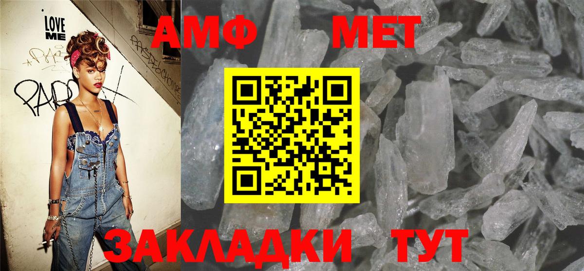 Amphetamine Розовый Красный Сулин