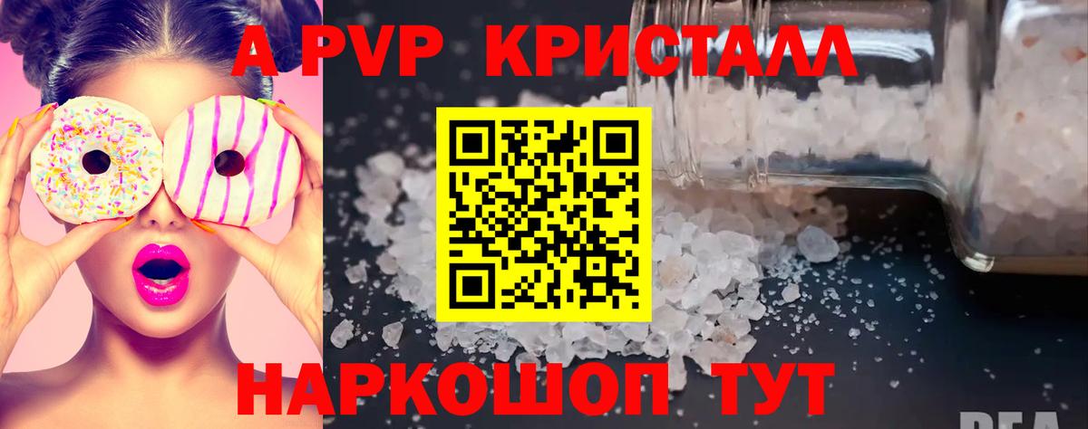 Альфа ПВП Соль  APVP VHQ  A-PVP мука  Красный Сулин  Вход с VPN 
