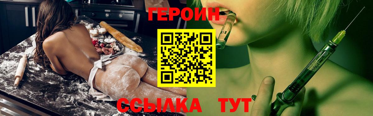 Красный Сулин  Героин афганец  Героин  Вход с VPN 