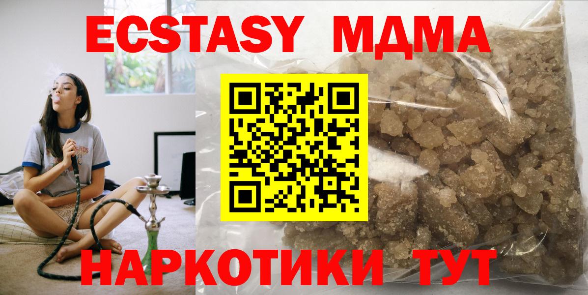 MDMA  MDMA кристаллы  Вход с VPN  Красный Сулин  МДМА Molly 