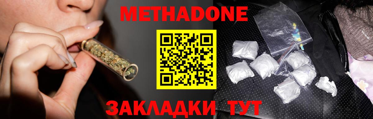 Метадон мёд  Метадон белоснежный  Вход с VPN  shop какой сайт  Красный Сулин 