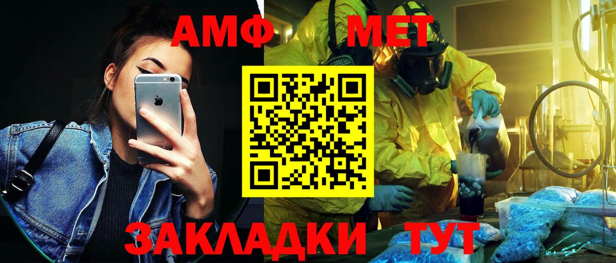 Метамфетамин винт Красный Сулин