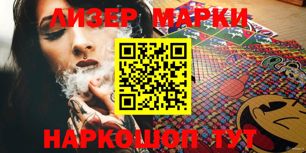 Красный Сулин  Наркотические марки 1500мкг  Вход с VPN 