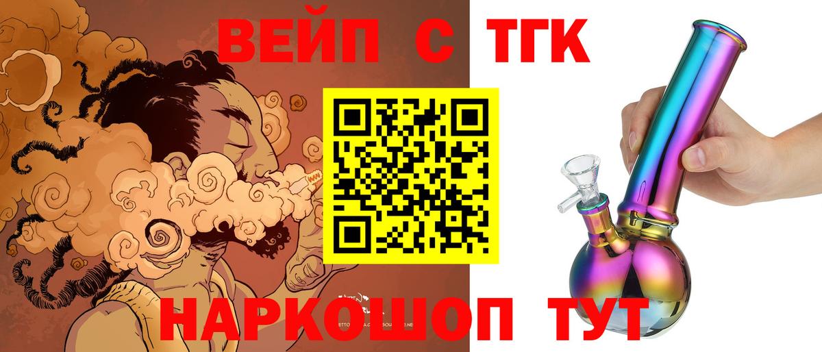 ТГК гашишное масло Красный Сулин